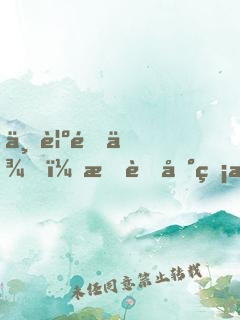 一覺醒來，我茍到無敵